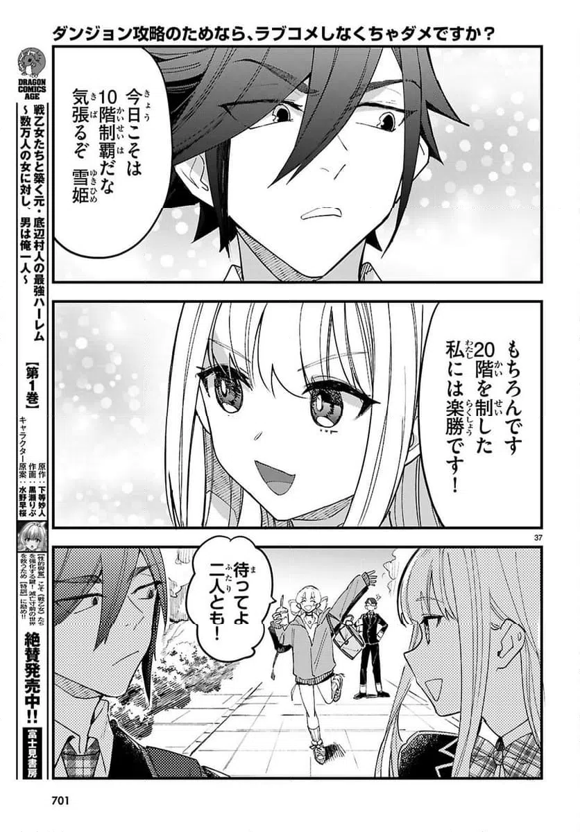 Page 37
