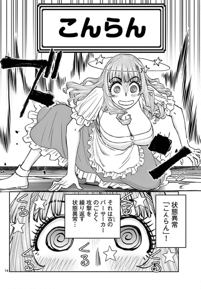 Page 14