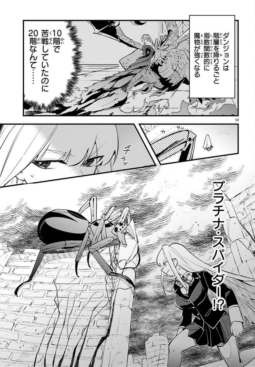 Page 13