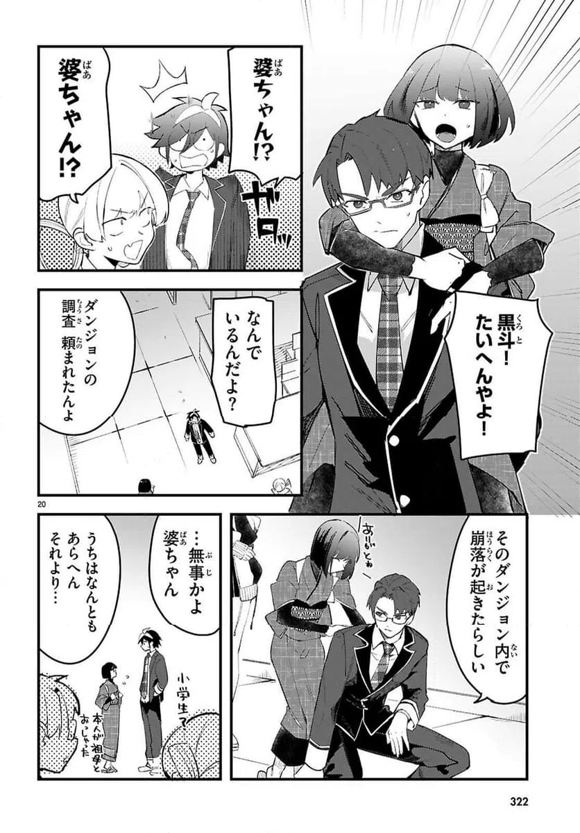 Page 20
