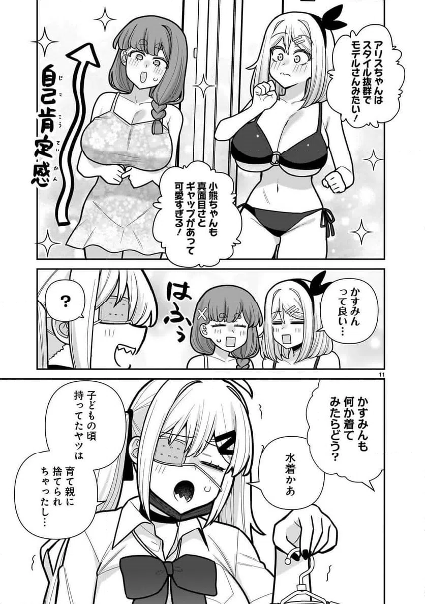 Page 11