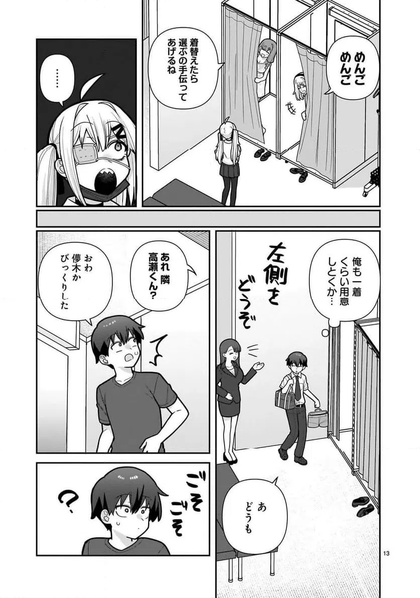 Page 13