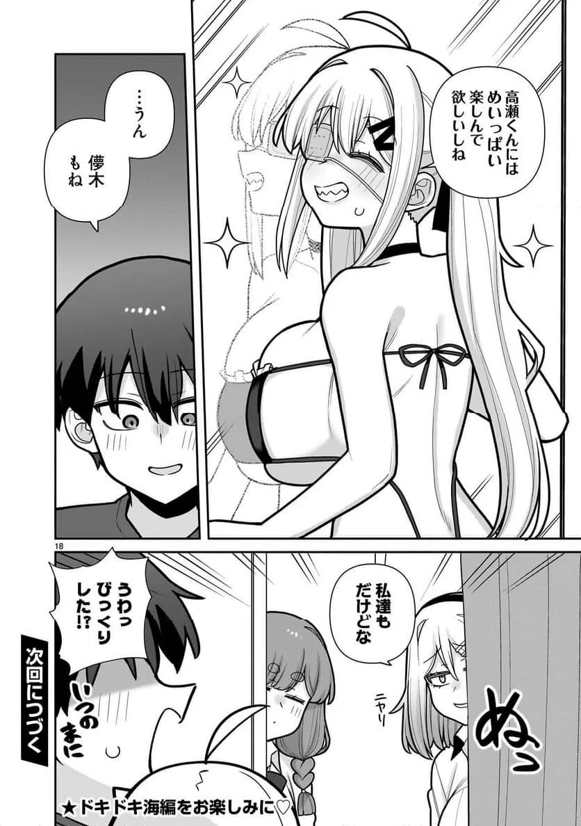 Page 18