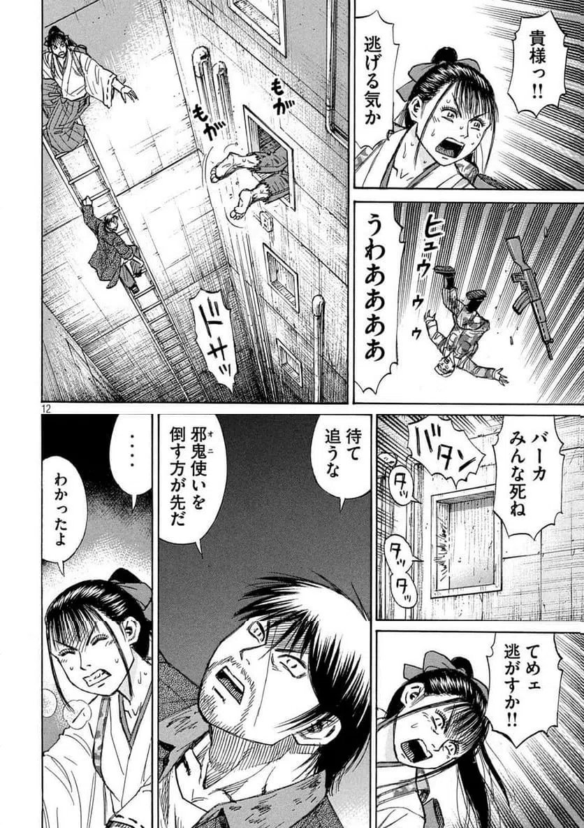 Page 12
