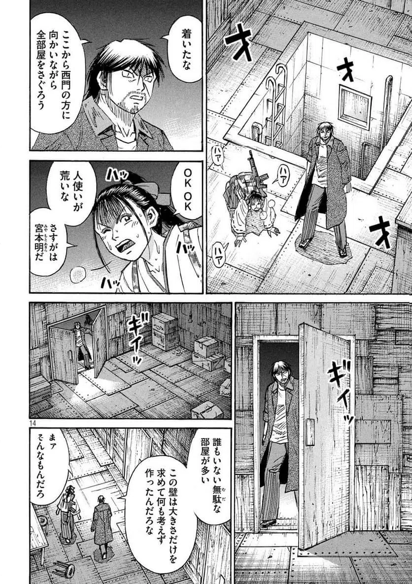 Page 14