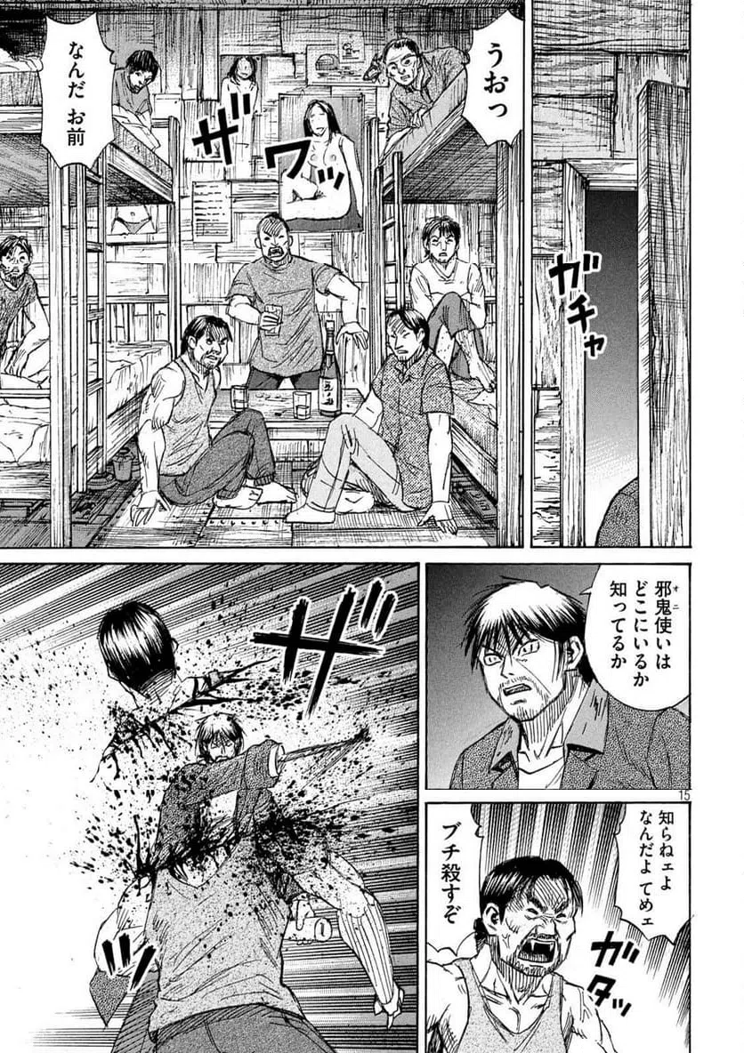 Page 15
