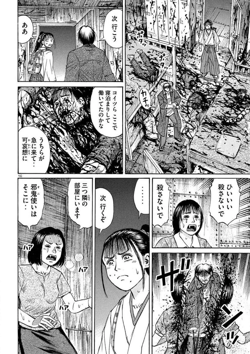 Page 16