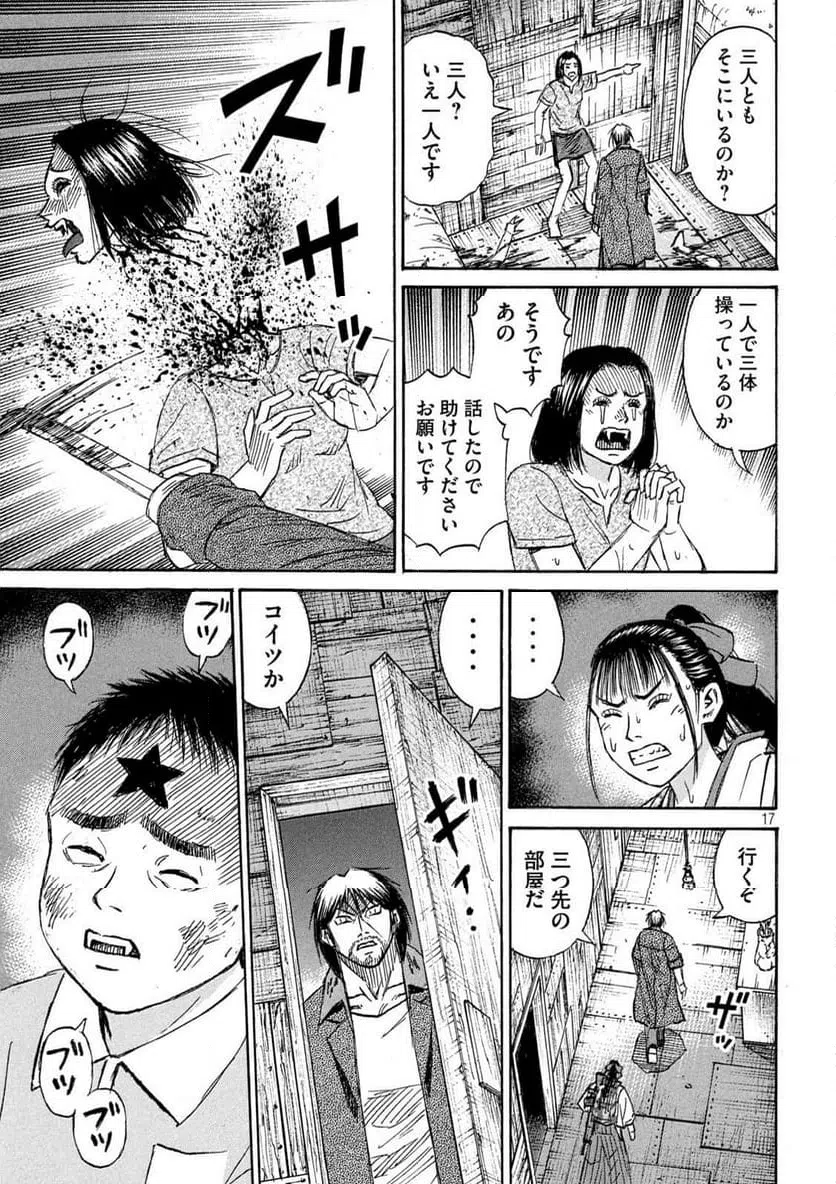 Page 17