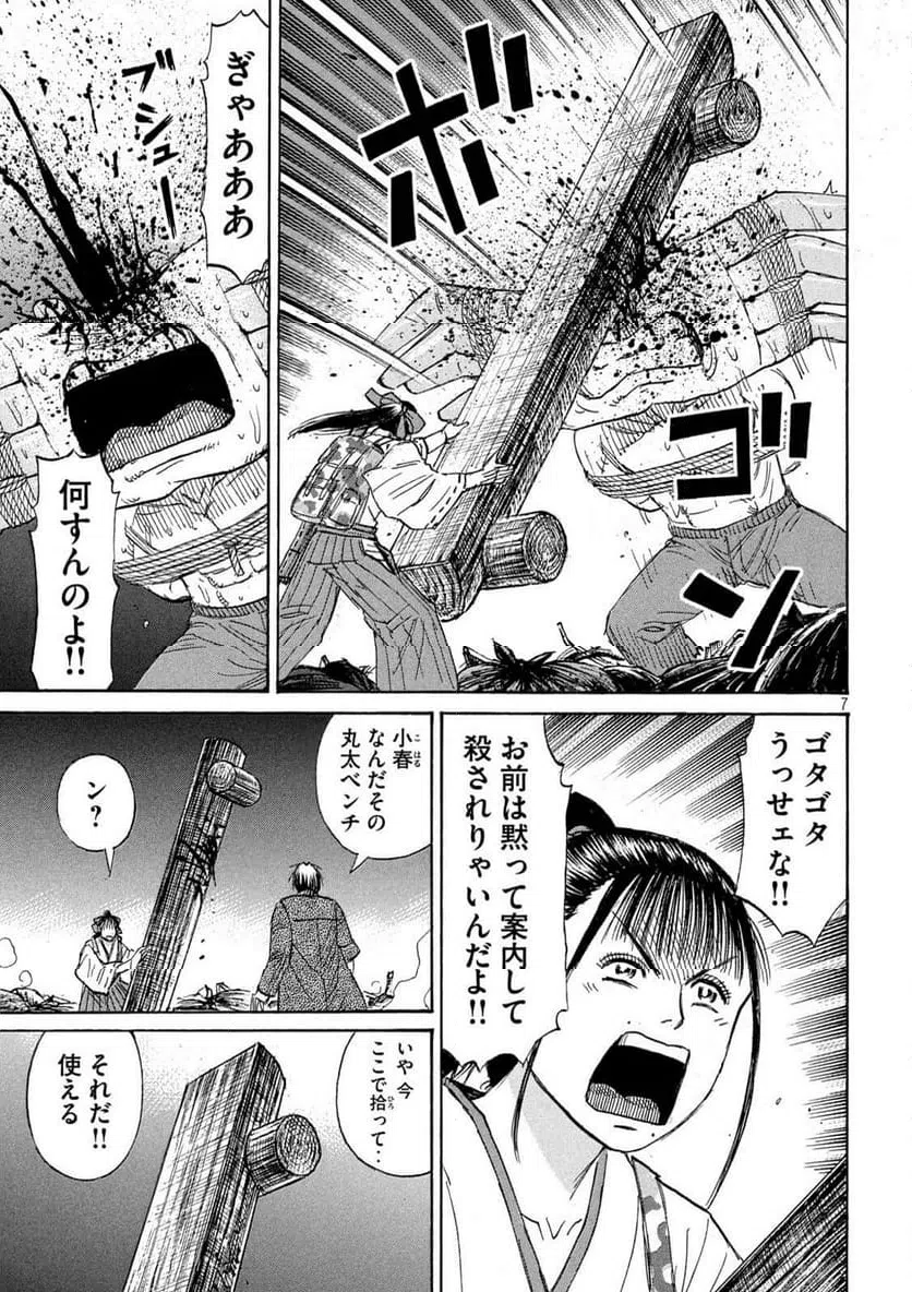 Page 7