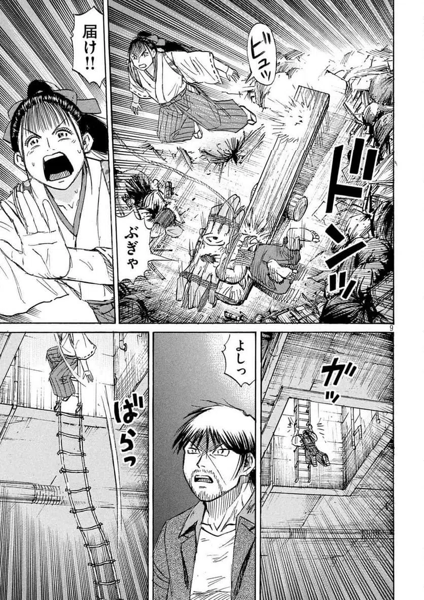 Page 9