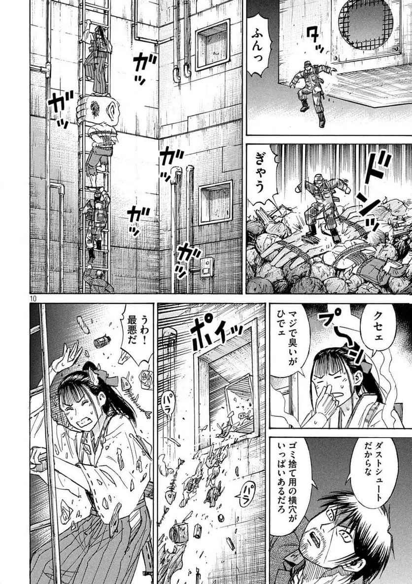 Page 10