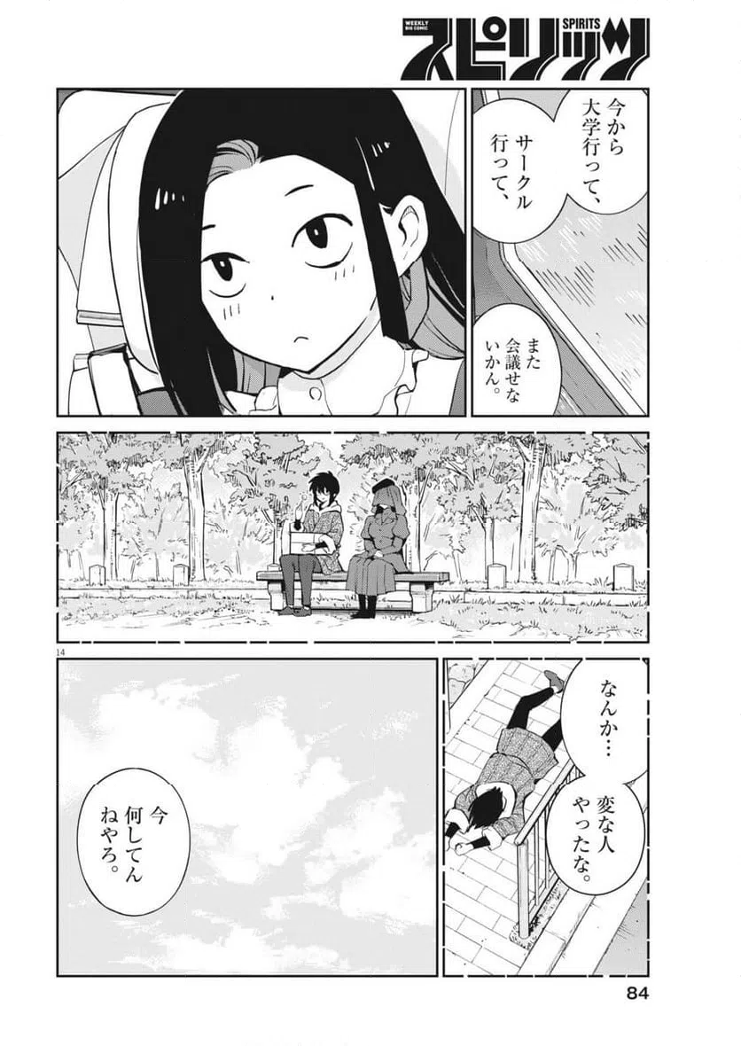 Page 14