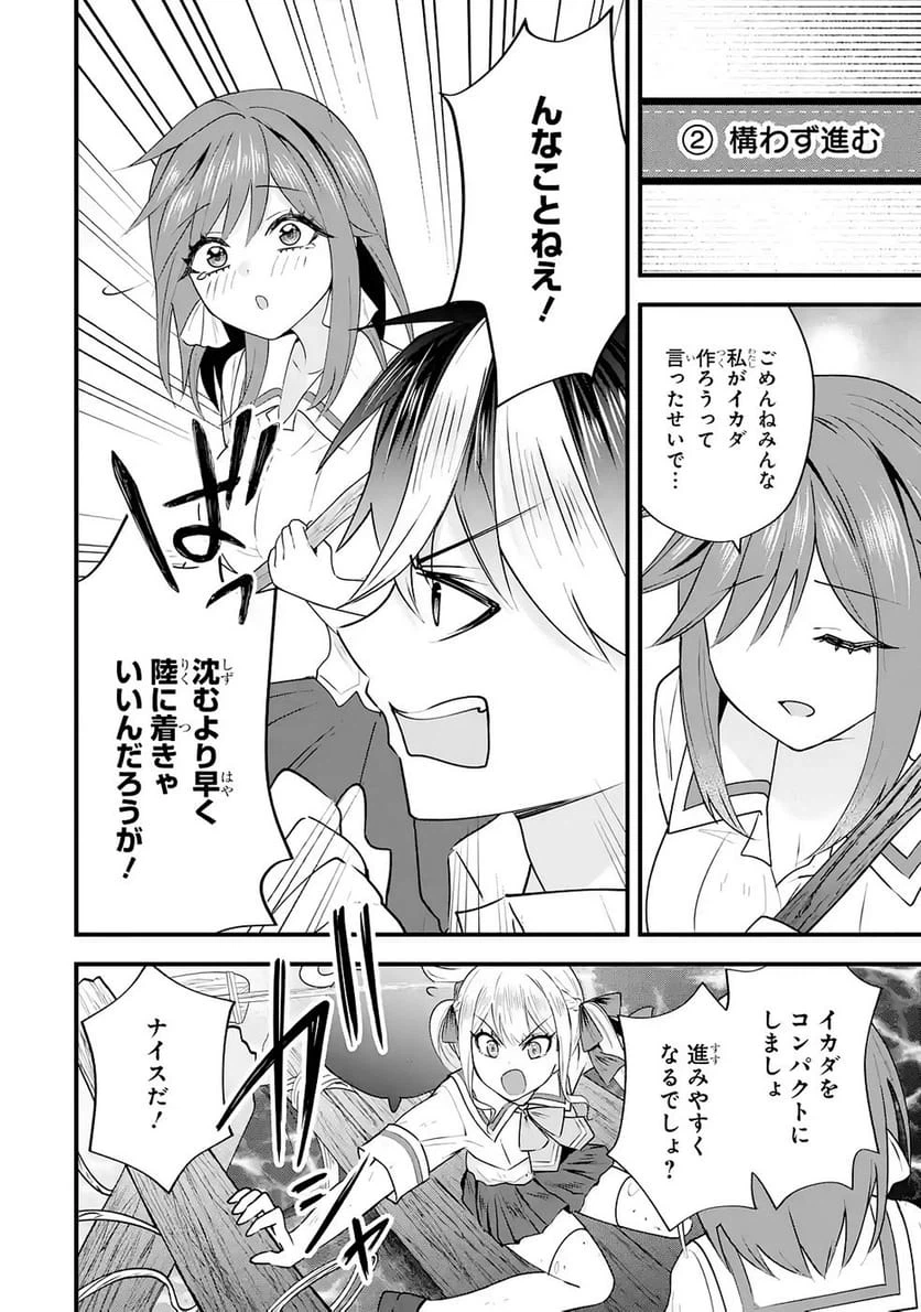 Page 48