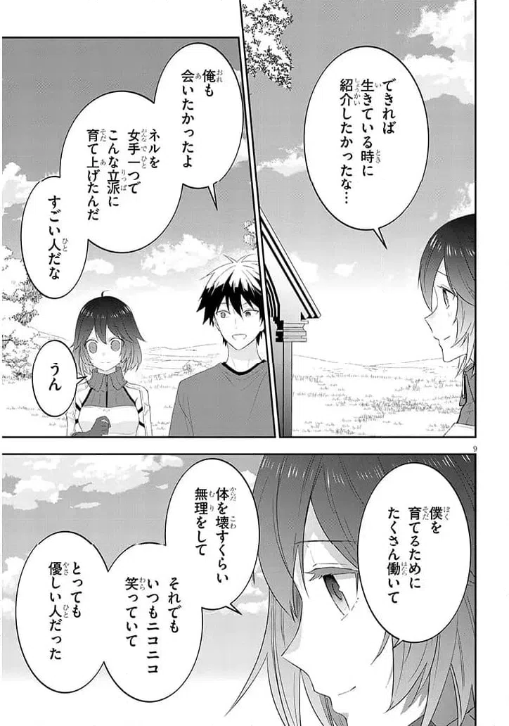 Page 9