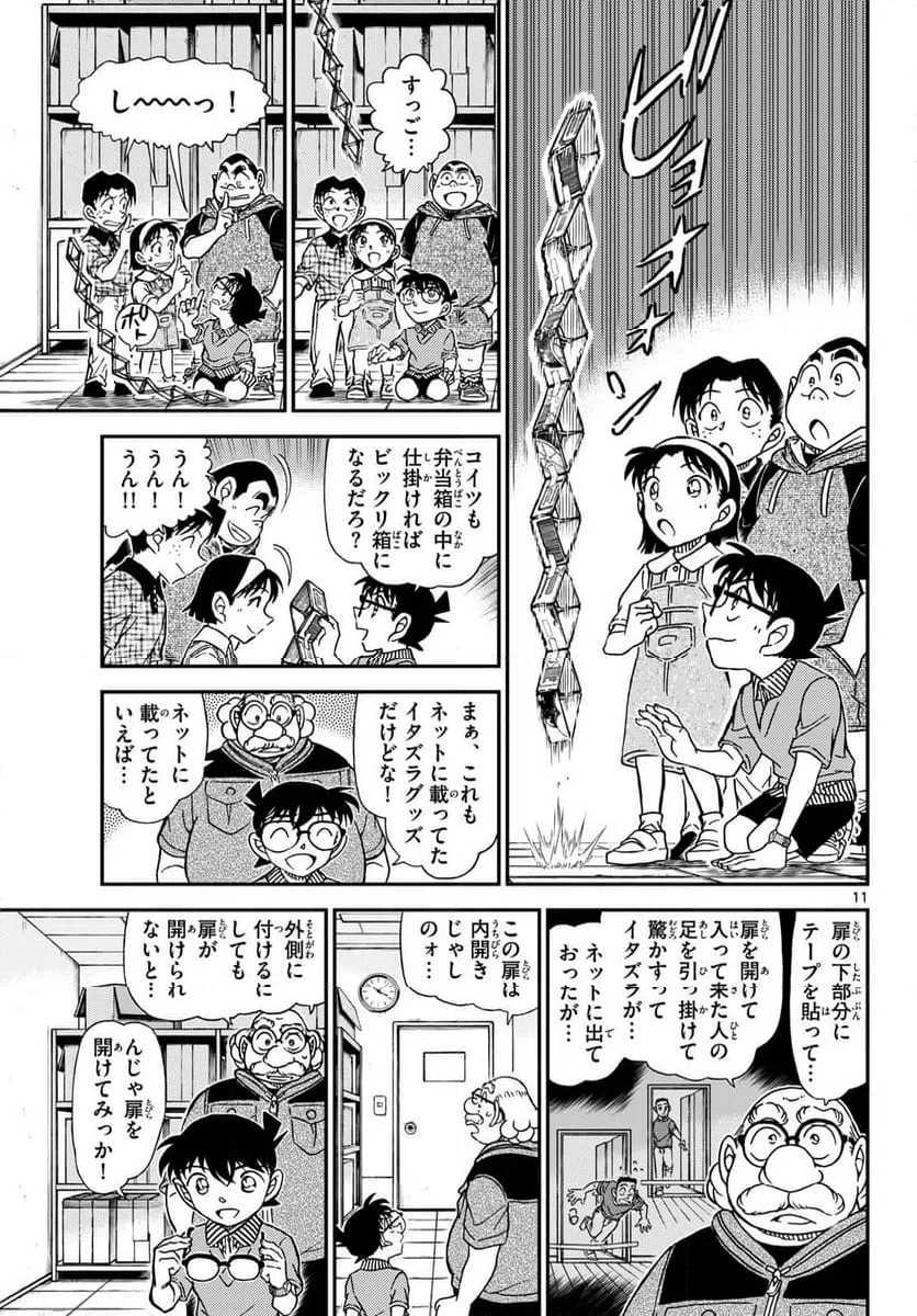 Page 11