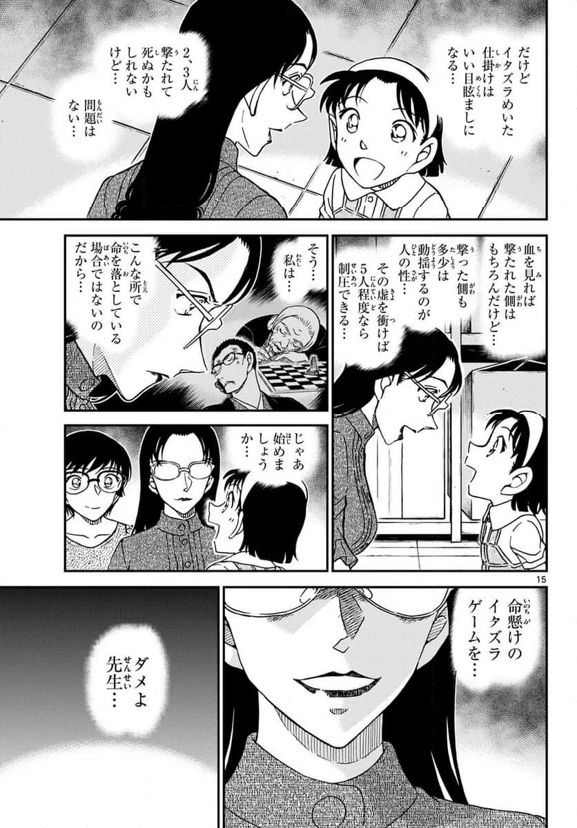 Page 15