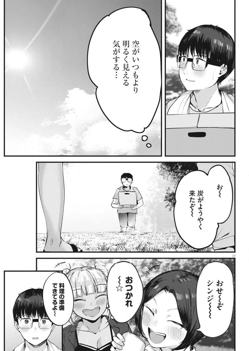 Page 17
