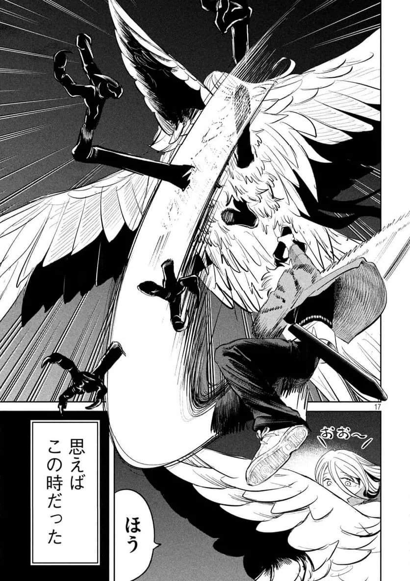 Page 17