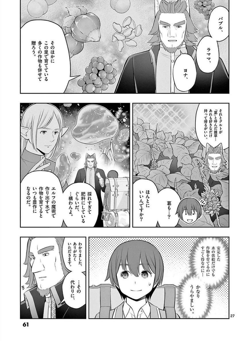 Page 27