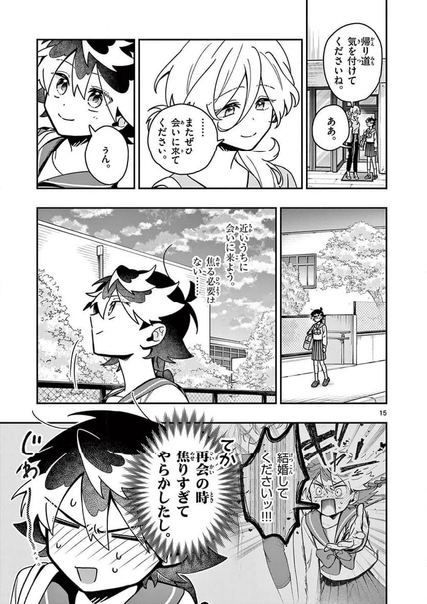 Page 15