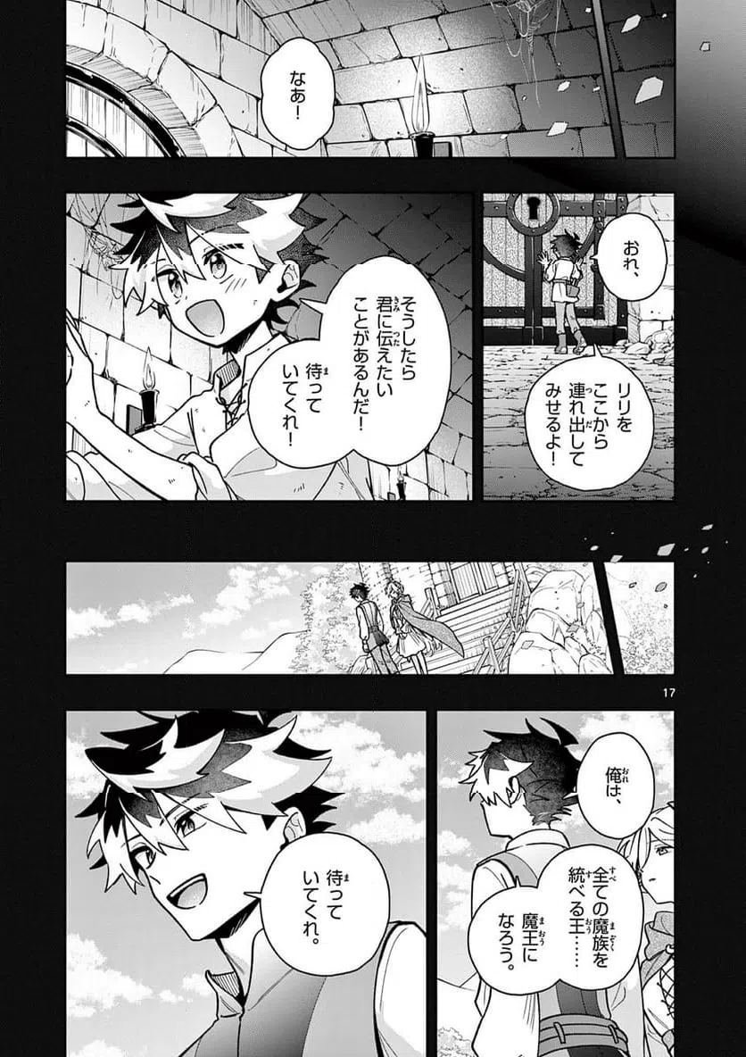Page 17