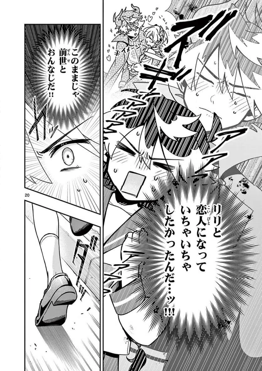 Page 20