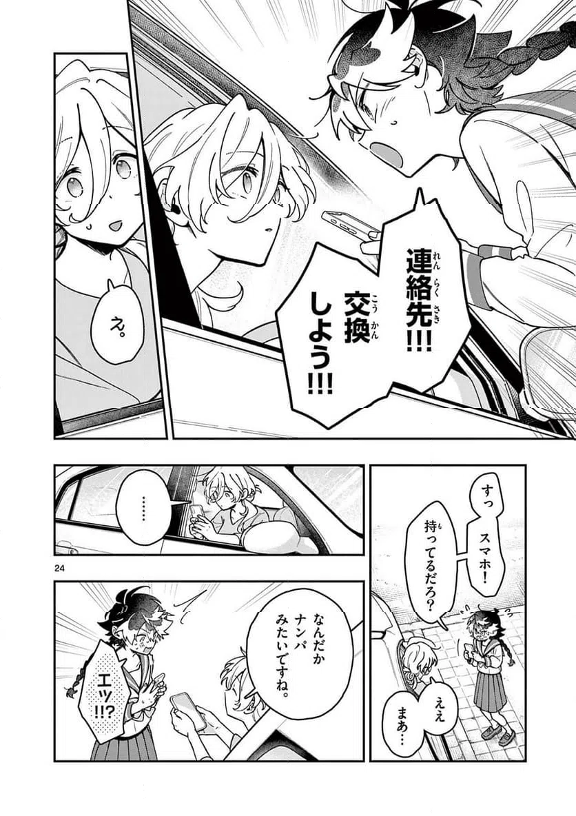 Page 24