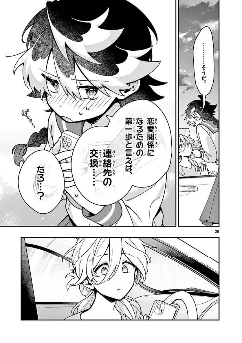 Page 25