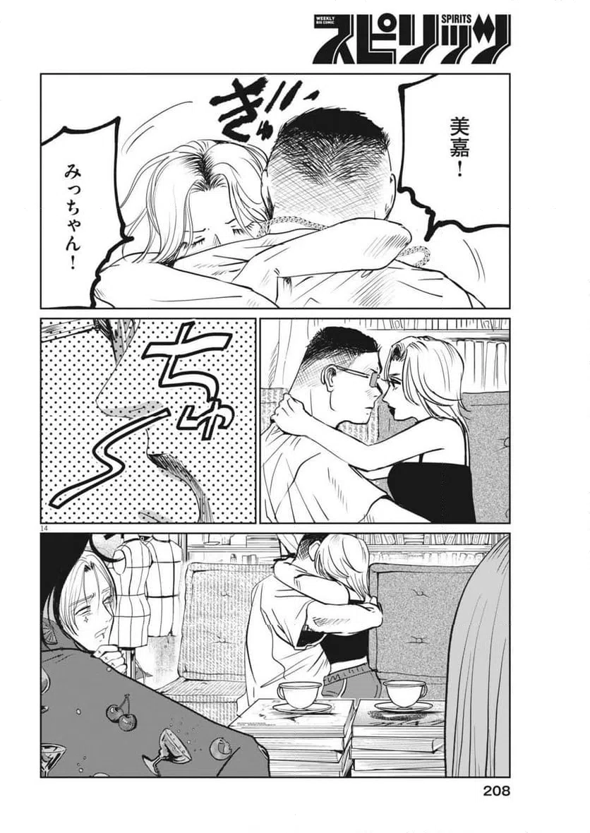 Page 14