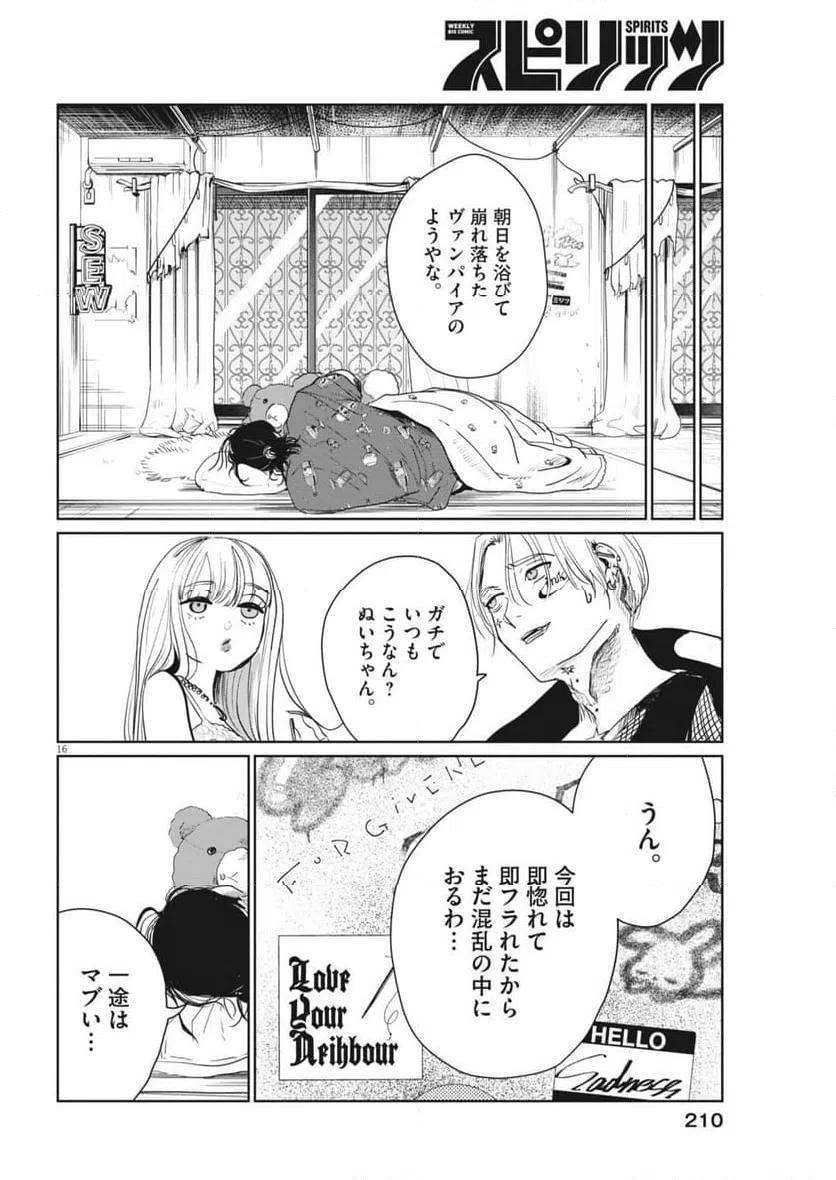 Page 16