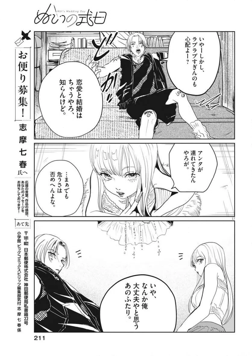 Page 17