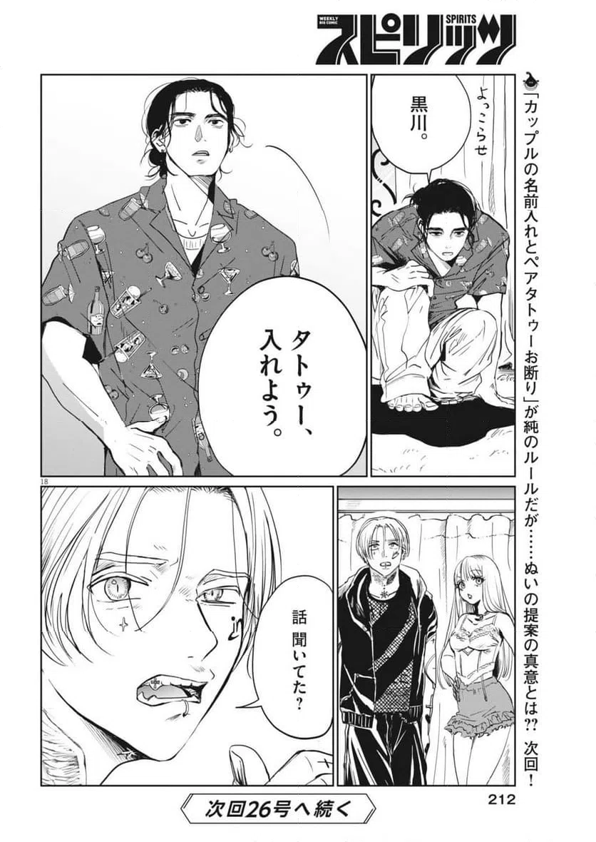Page 18
