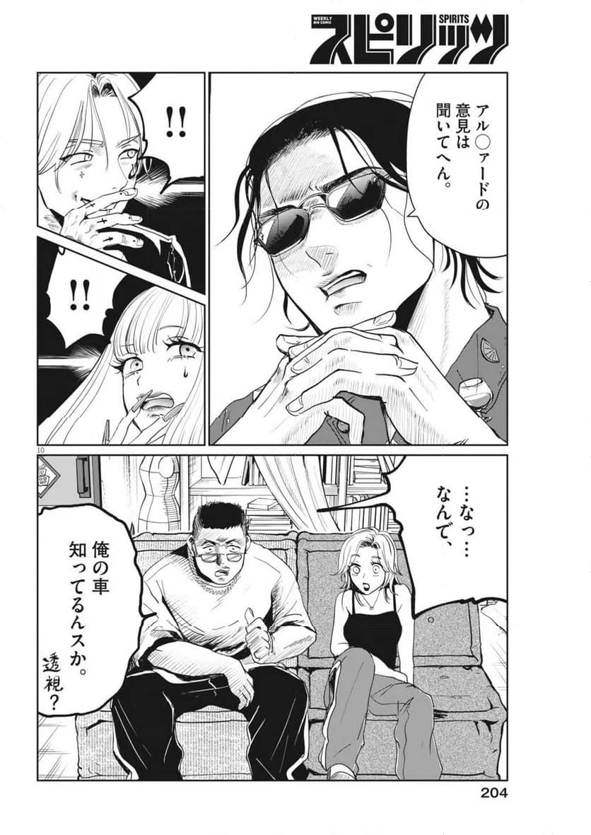 Page 10
