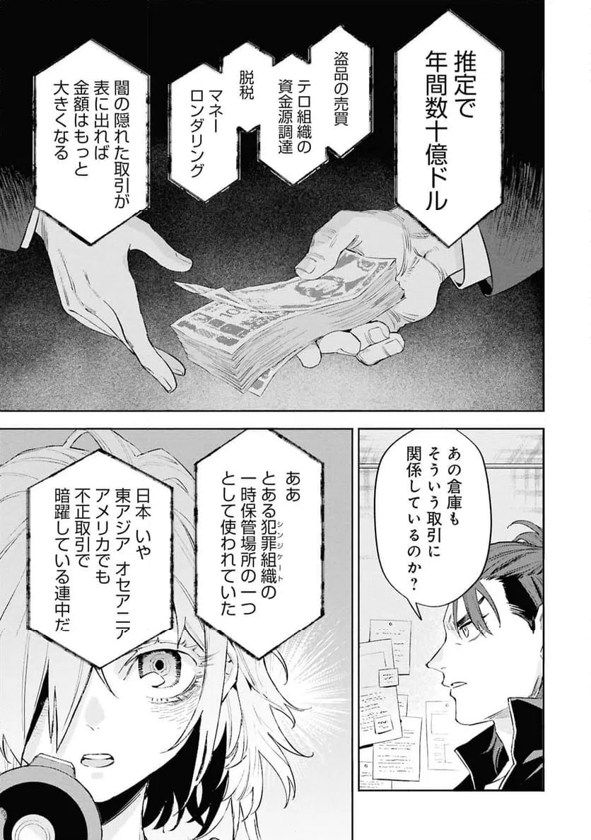 Page 47