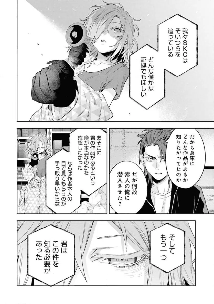Page 48