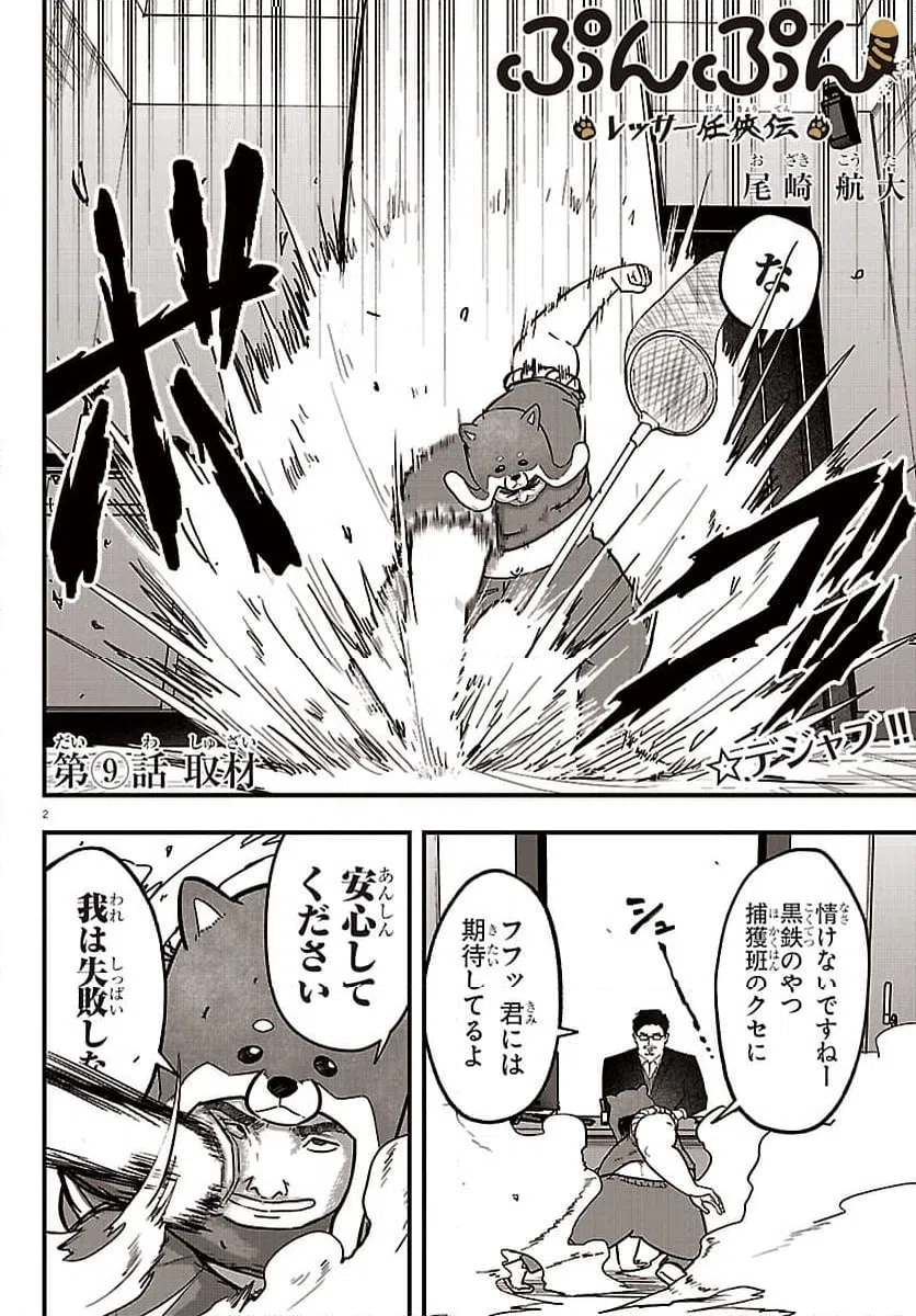 Page 2