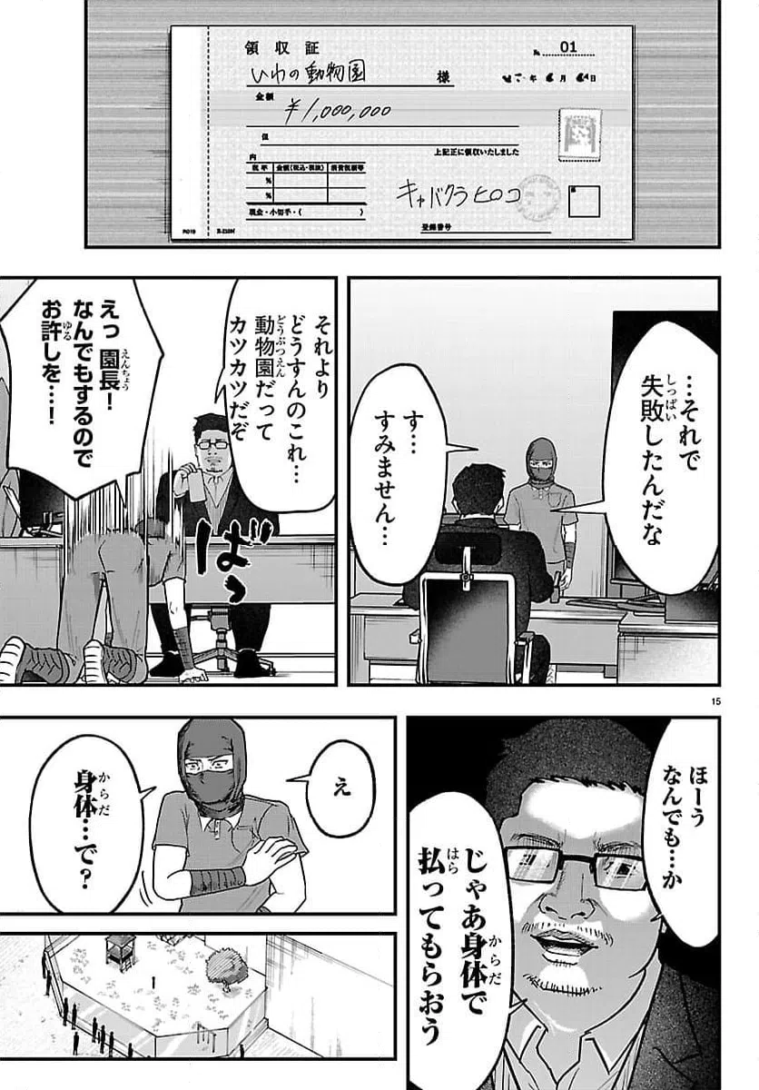 Page 15