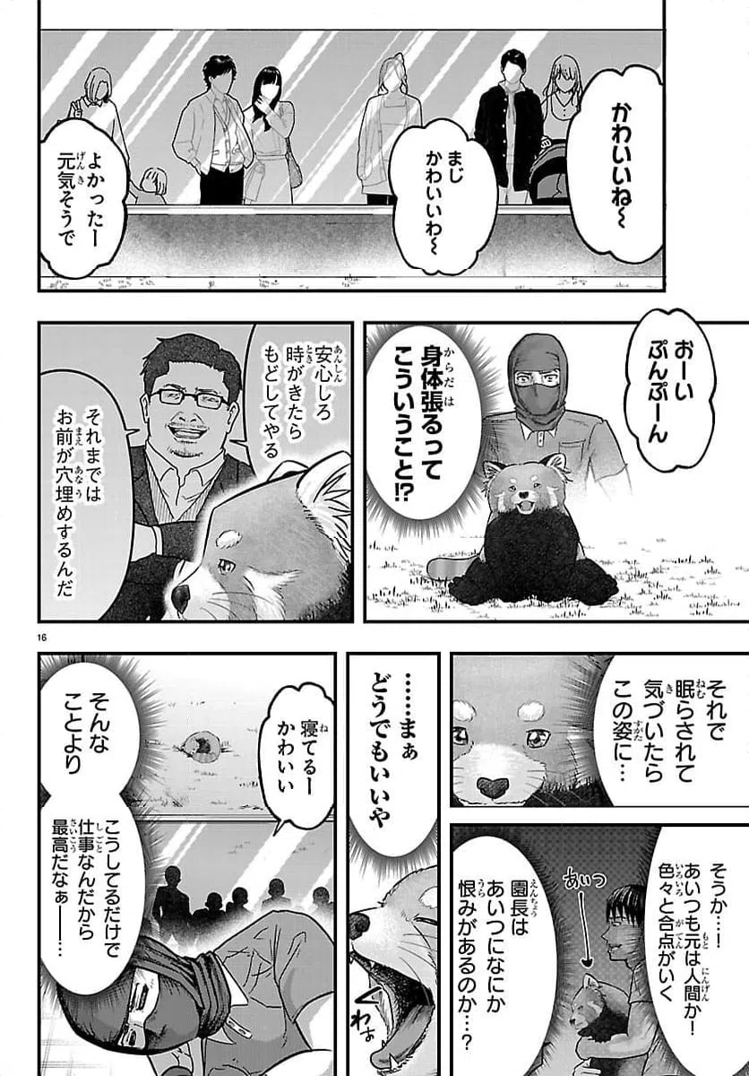 Page 16