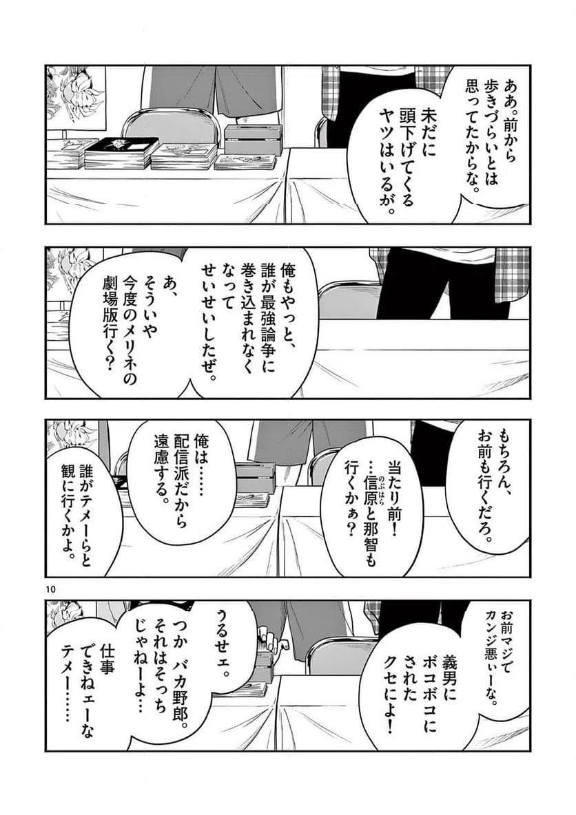 Page 10