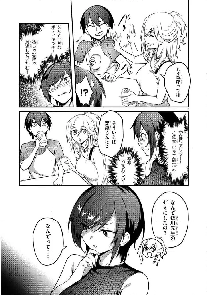 Page 7
