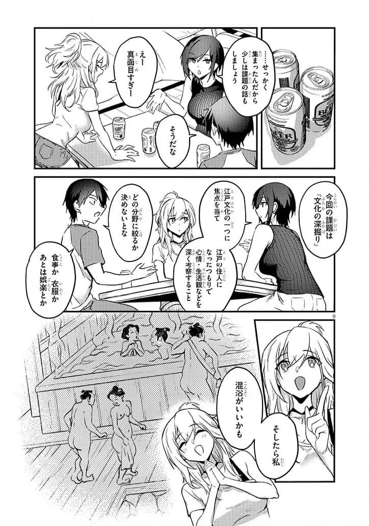 Page 9