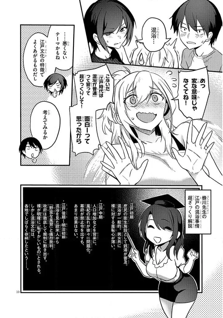 Page 10