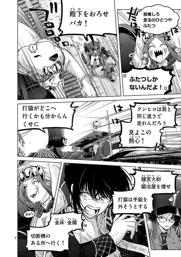 Page 2