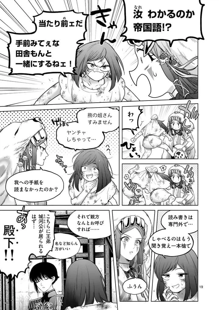 Page 19