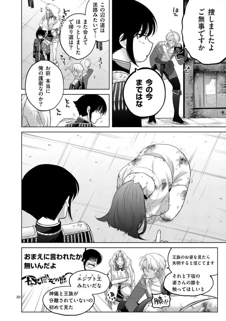 Page 20