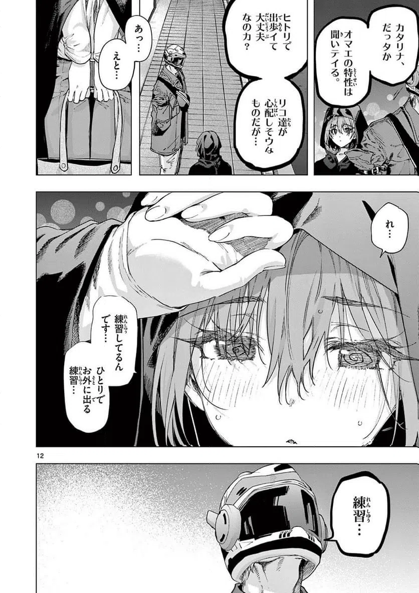 Page 12