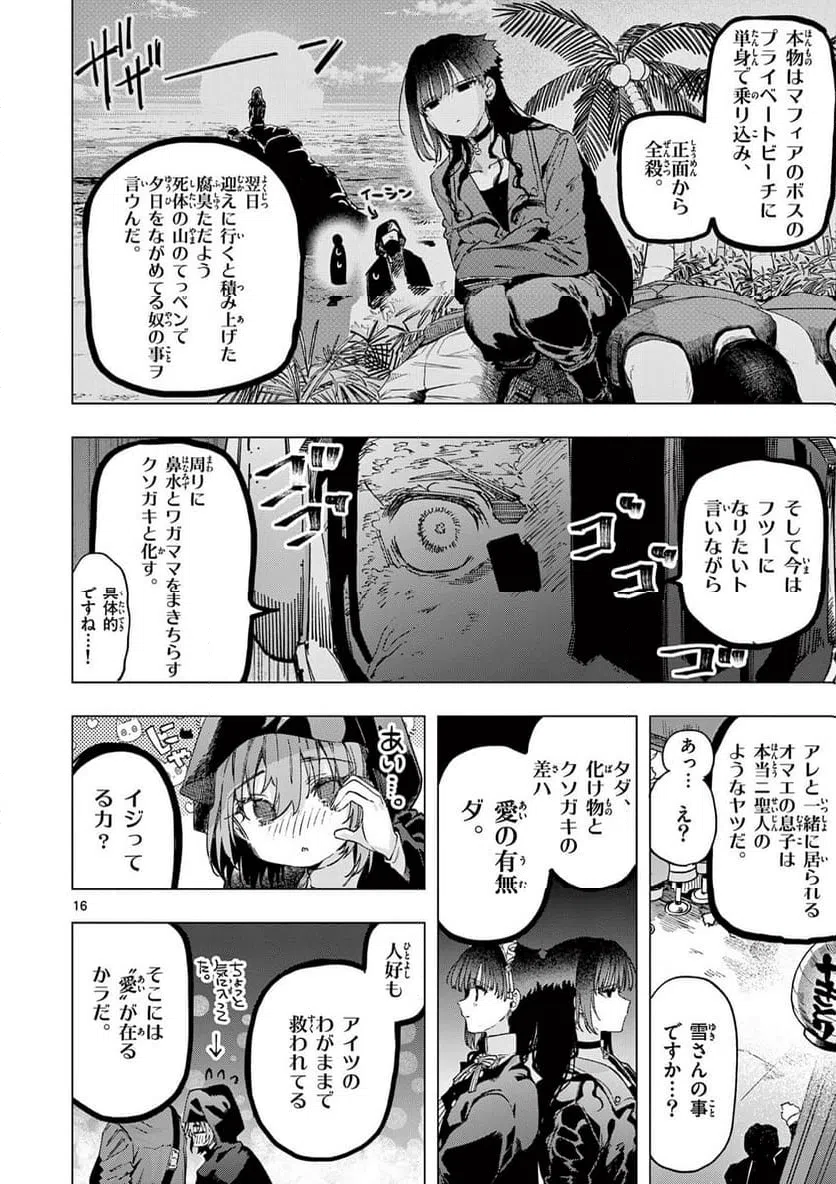 Page 16