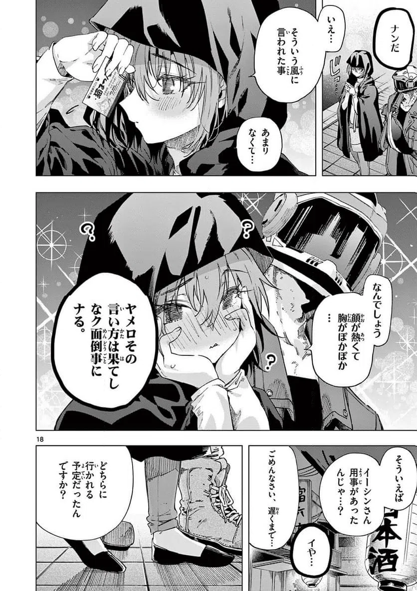 Page 18