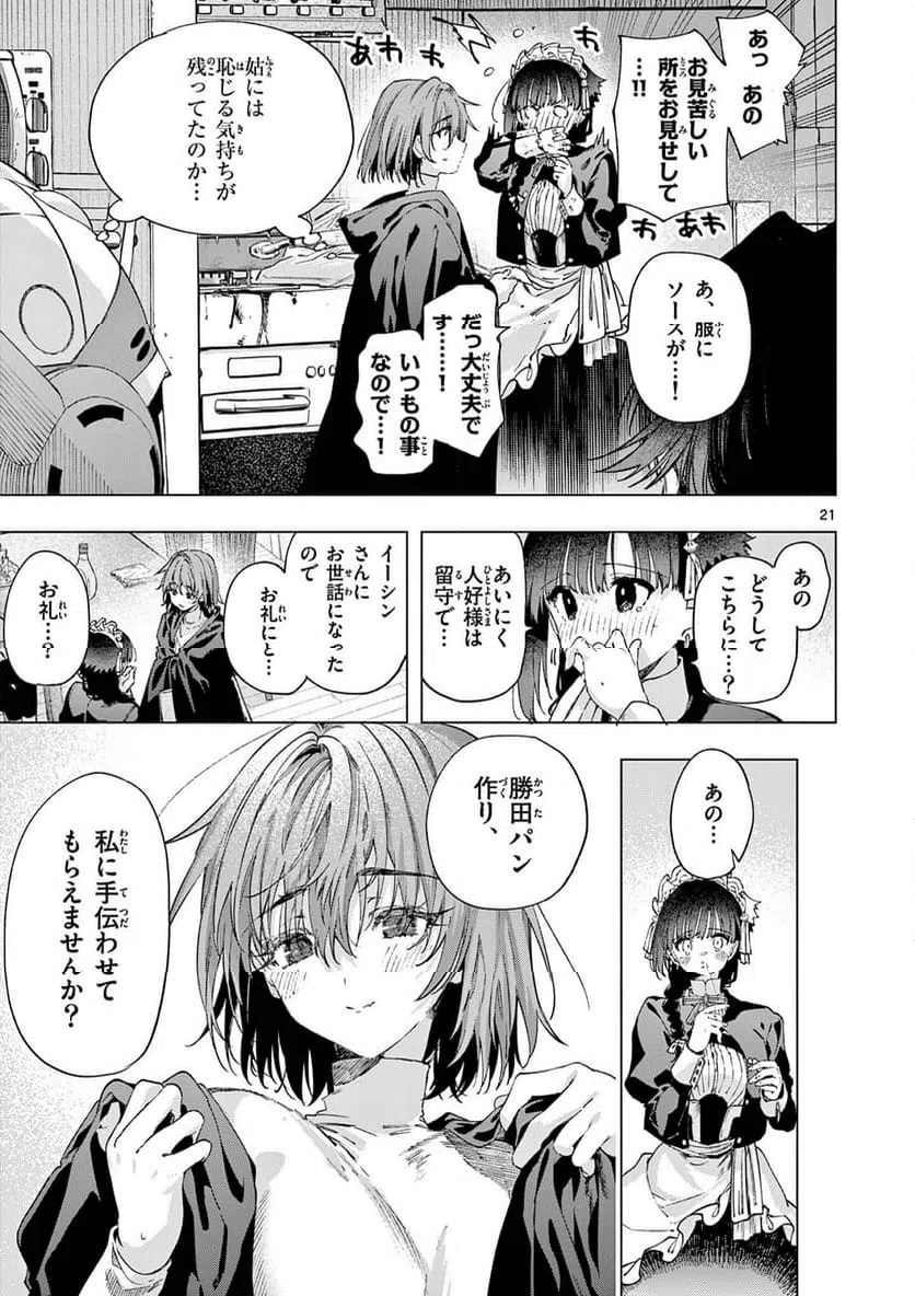Page 21