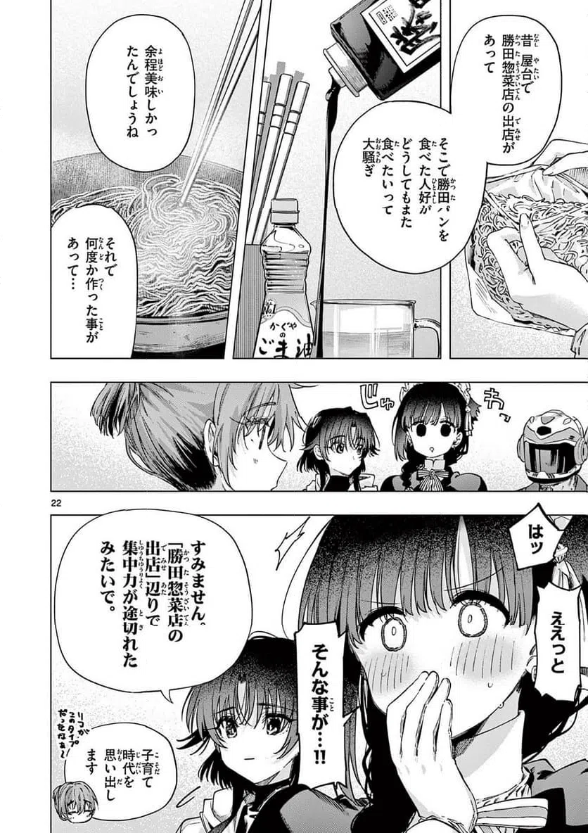 Page 22